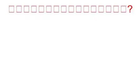 内発的動機づけツールとは何ですか?